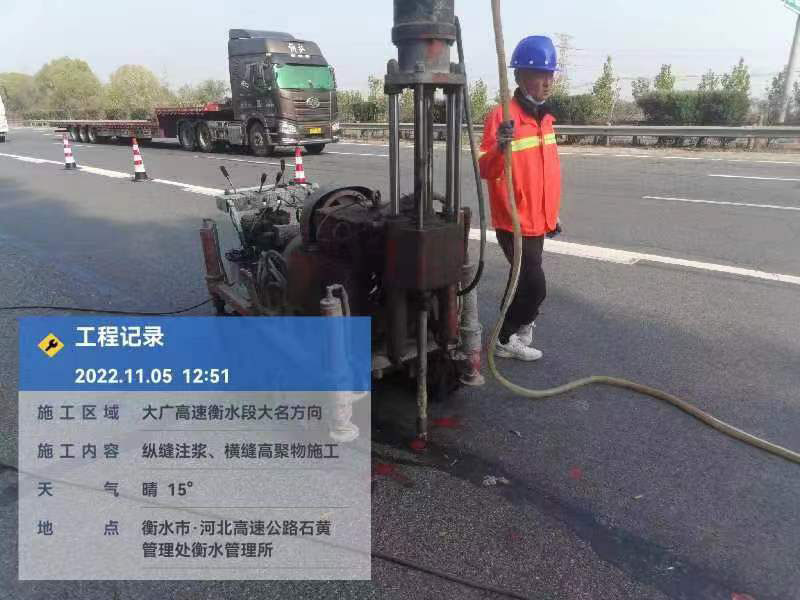 合水横缝高聚物施工